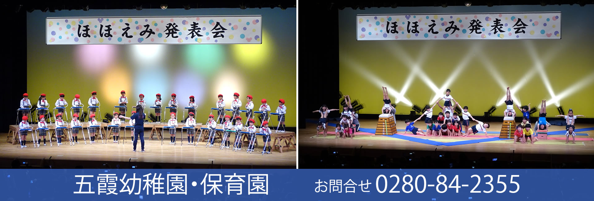 ほほえみ発表会：演奏会