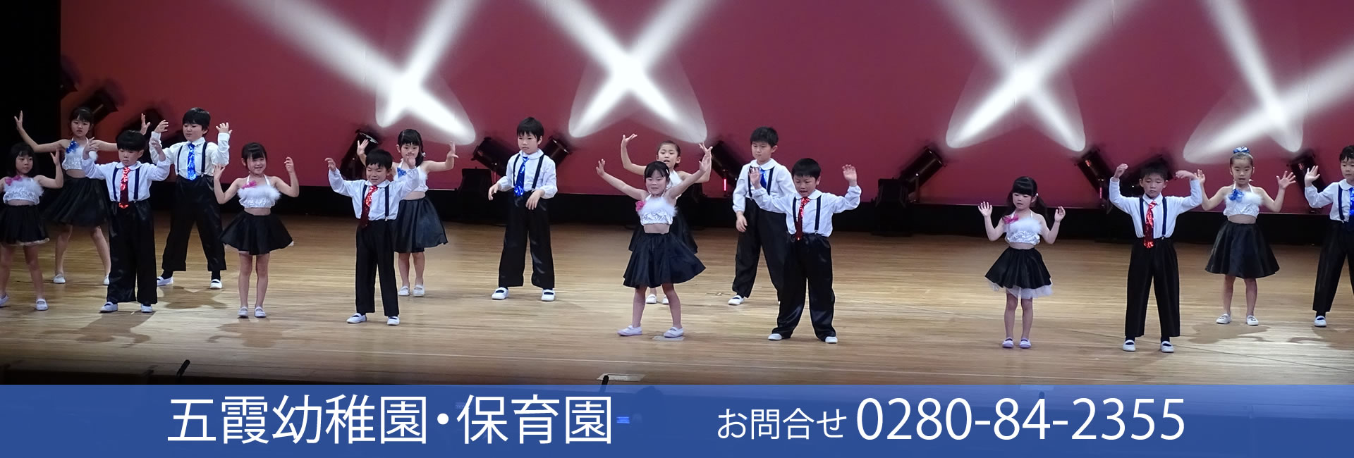 ほほえみ発表会：衣装もバッチリ