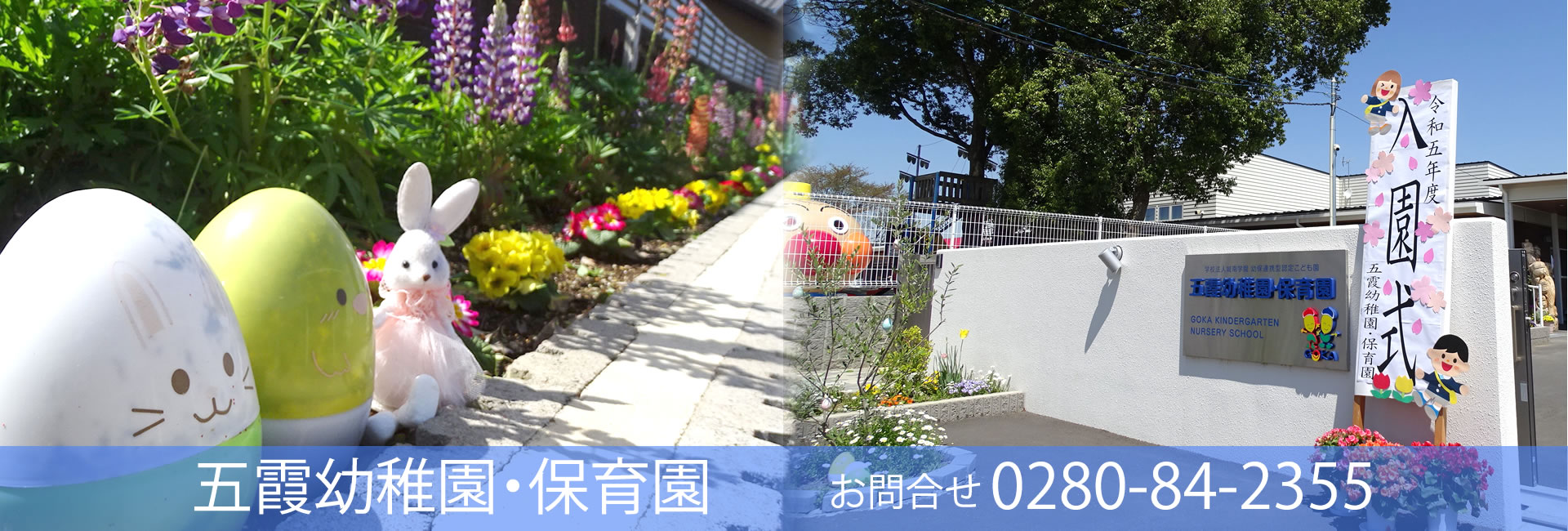 春です、入学です！