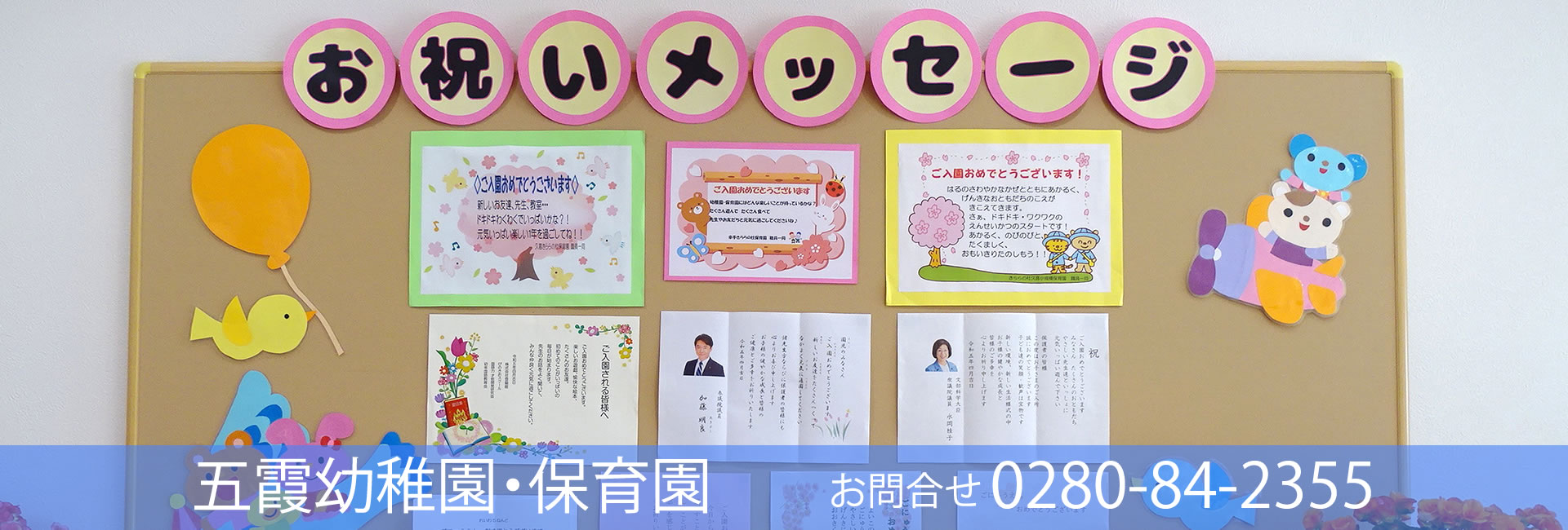 お祝いメッセージもたくさん届いています