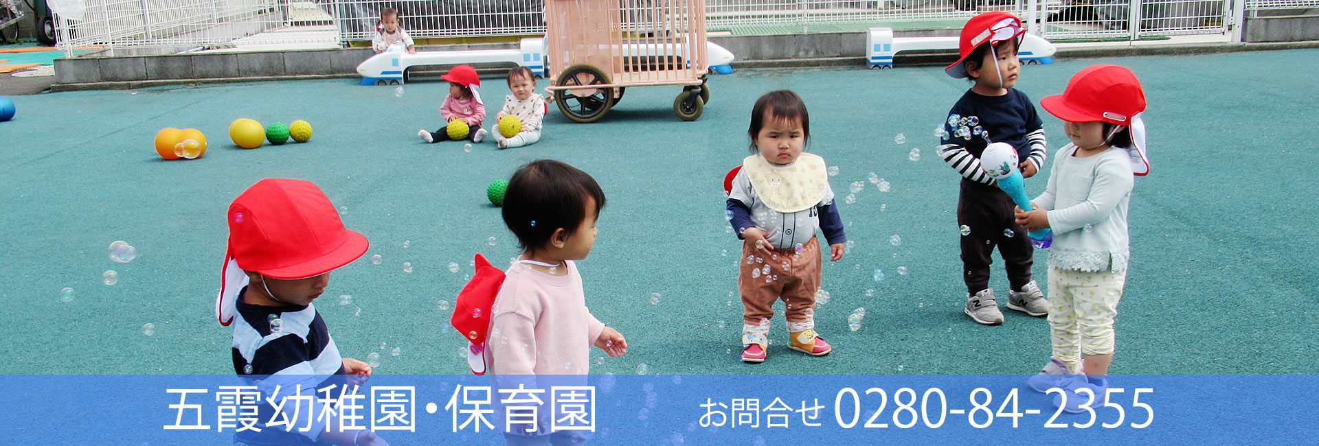 シャボン玉、どこまで飛んでいくのかな