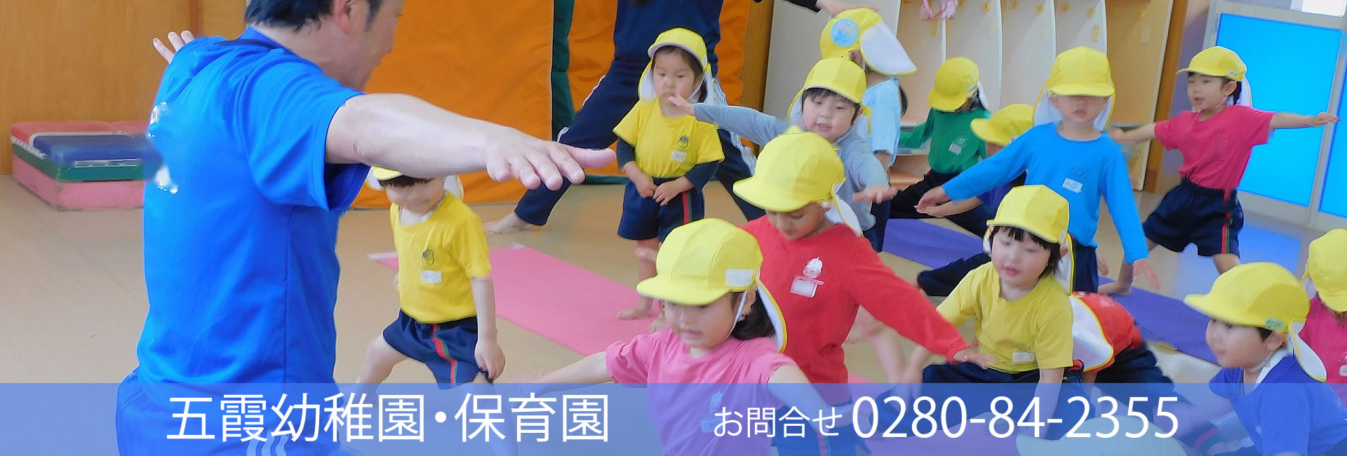 元気に体操！