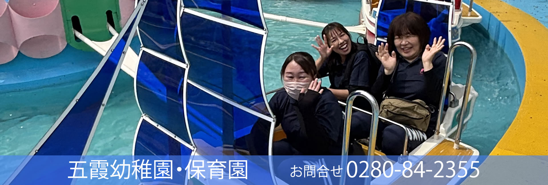 先生も今日は無邪気に