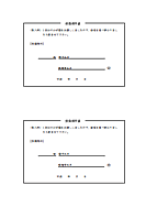 投薬指示書