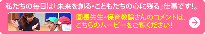 ムービーはこちらから