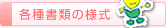 e폑ނ̗liPDFt@Cj