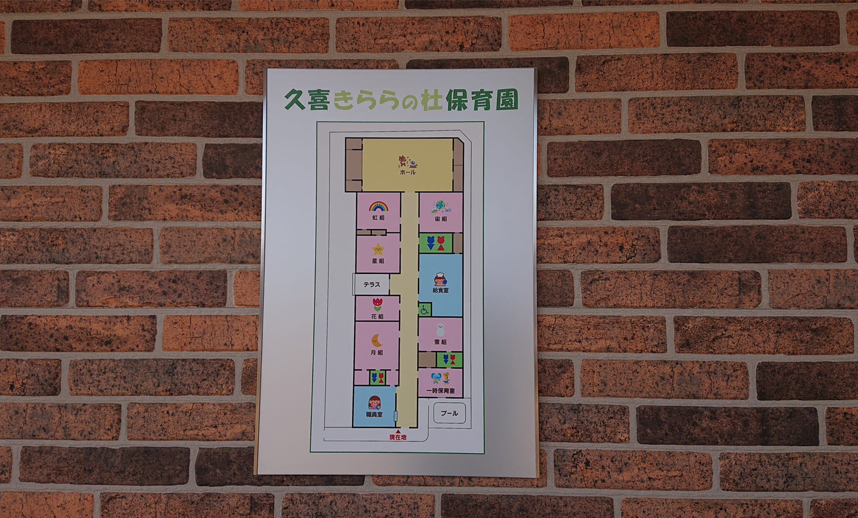 施設のご案内02