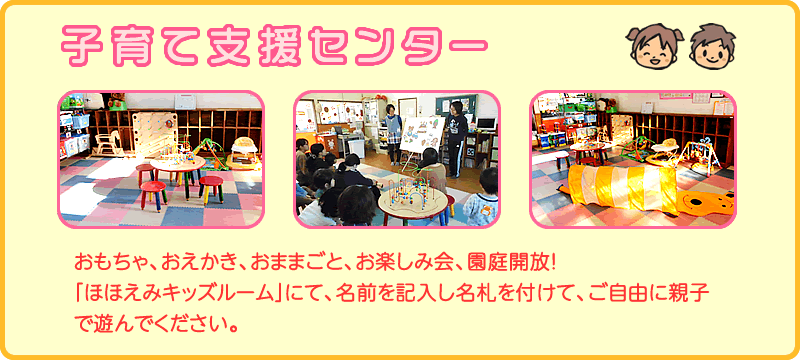 子育て支援センター