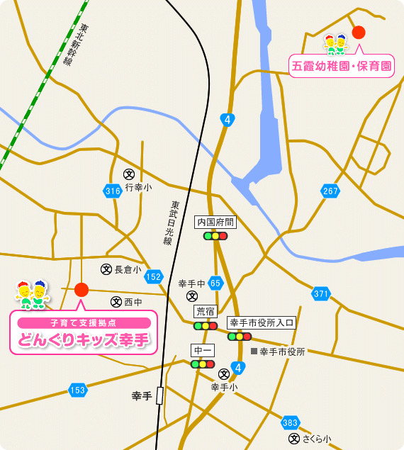 子育て支援拠点 どんぐりキッズ幸手　ご案内マップ